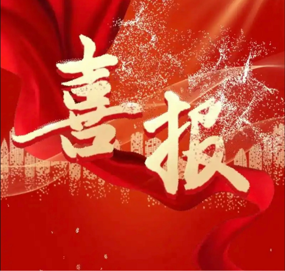 bwin官网两项课题获批2025年吉林省社会科学基金项目